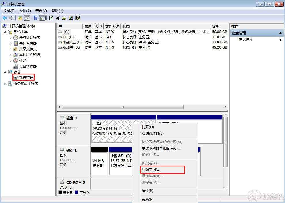 如何正确对固态硬盘分区_固态硬盘ssd分区图文步骤