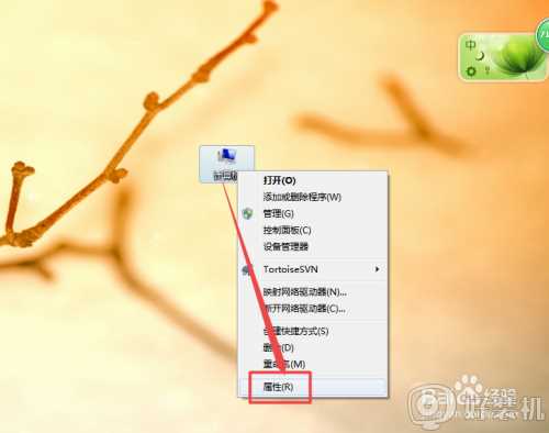 win7字体发虚怎么办_win7字体不清晰怎么解决