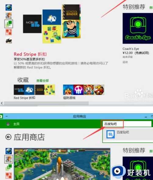 win10 怎么下载应用_win10下载应用软件的图文教程