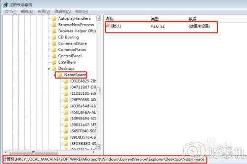 win7桌面ie图标删不掉怎么回事_win7桌面ie无法删除的解决步骤