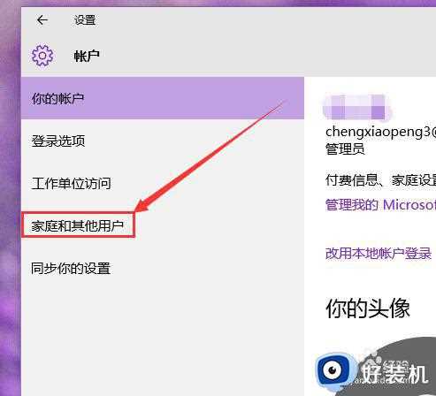 win10 账户 限制使用特定软件的步骤_win10账户怎样只允许指定应用程序