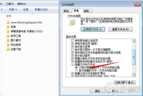 win7怎么隐藏文件夹_win7如何隐藏文件夹