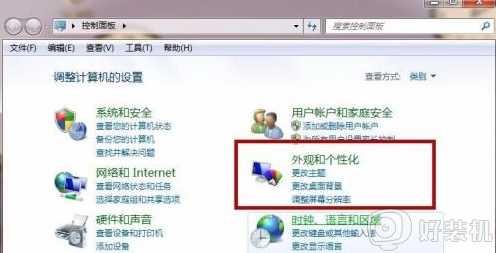 win7右键没有个性化怎么找回_win7系统鼠标右键没有个性化选项如何解决