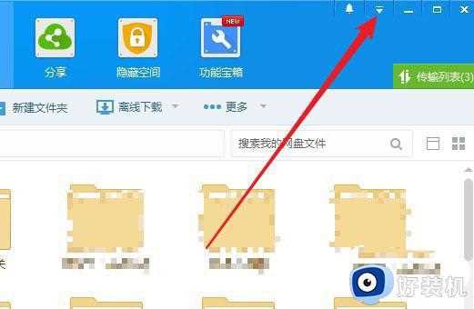 Win11此电脑中百度网盘图标如何删除_win11此电脑中的百度云盘图标去掉步骤