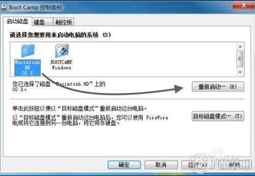 苹果电脑装了双系统怎么切换_苹果电脑双系统如何切换