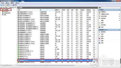 win7多用户远程桌面怎么设置_win7设置多用户同时远程登录的教程