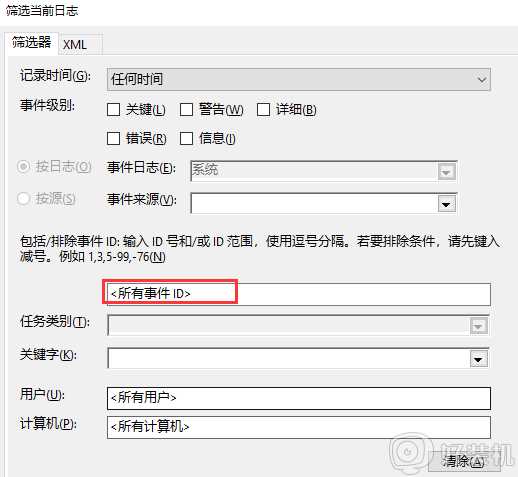 win10 有开机记录吗_win10怎么查开机记录