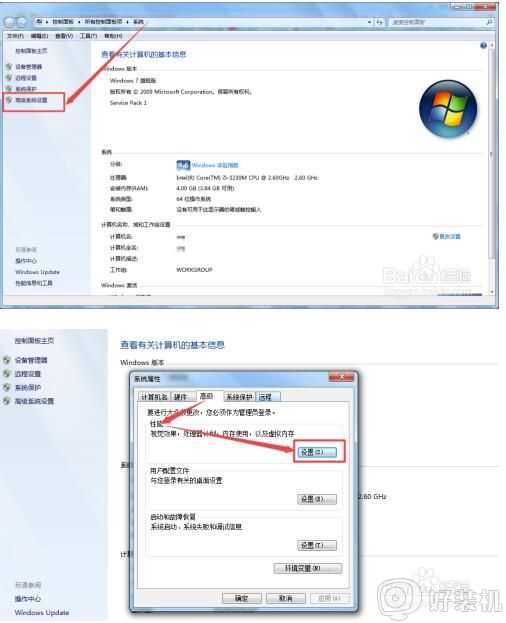 win7字体发虚怎么办_win7字体不清晰怎么解决