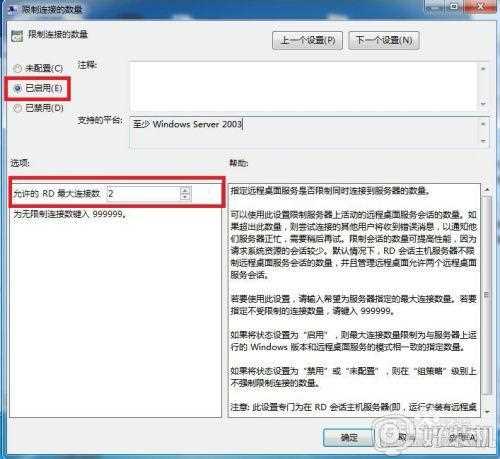 win7多用户远程桌面怎么设置_win7设置多用户同时远程登录的教程