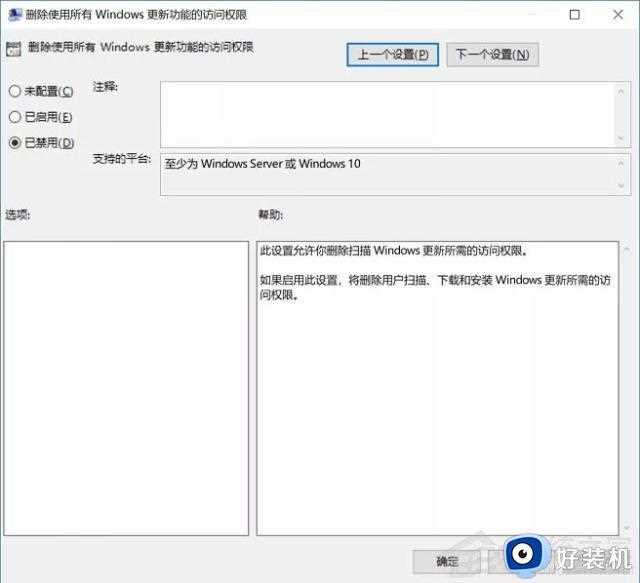 不想更新Windows11怎么办_不让电脑更新Win11的方法