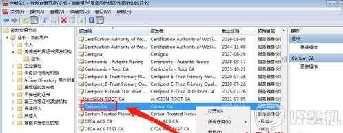 win7浏览器提示证书错误怎么办_win7电脑浏览网页显示证书错误如何处理