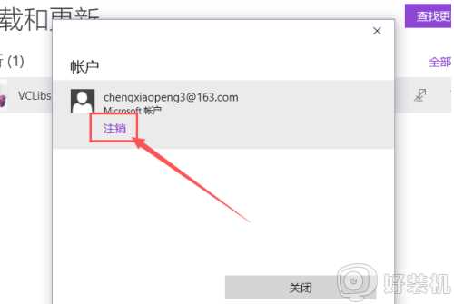 w10应用商店下载不了如何解决_win10应用商店无法下载的处理办法