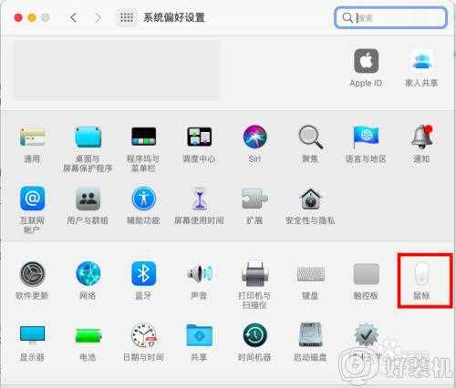 苹果电脑鼠标右键功能怎么打开_苹果mac鼠标右键如何打开