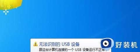 联想笔记本不识别鼠标怎么回事_联想笔记本突然无法识别鼠标修复步骤