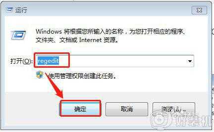 win7桌面ie图标删不掉怎么回事_win7桌面ie无法删除的解决步骤