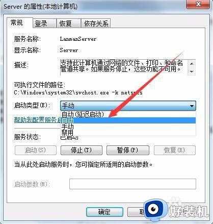 win7看不到其他工作组计算机解决方法