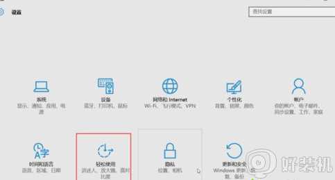 win10 有放大镜工具吗_windows10的放大镜在哪