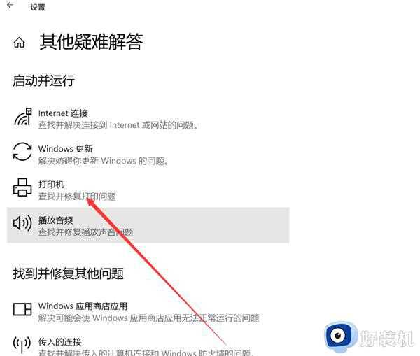 win11无法共享打印机提示错误代码0x00000709如何处理