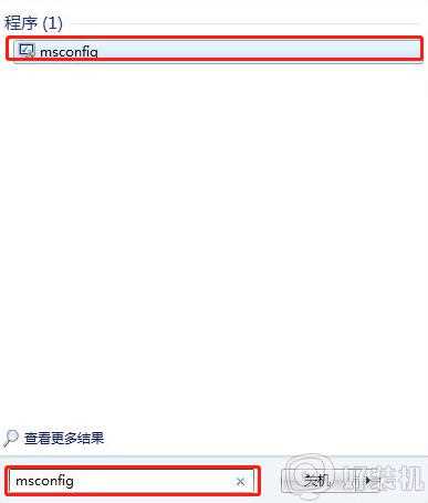 win7如何关闭uac功能_win7彻底关闭uac账户控制的步骤