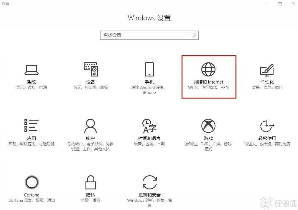 win10电脑怎样修改DNS_win10修改dns地址的步骤