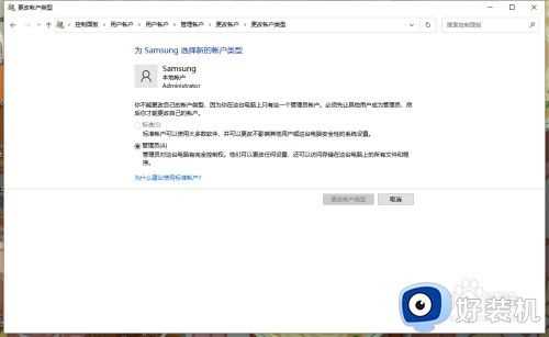 Win10家庭版怎么获得管理员权限_Win10家庭版如何获得管理员权限