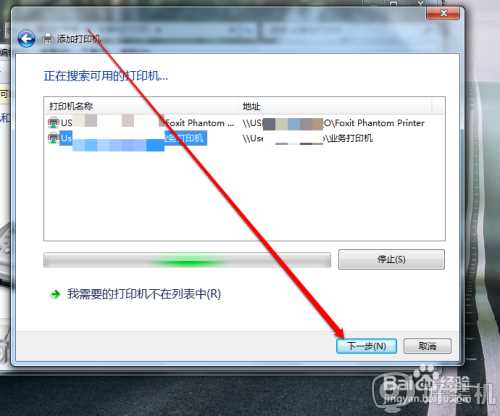 win7怎样添加打印机到电脑