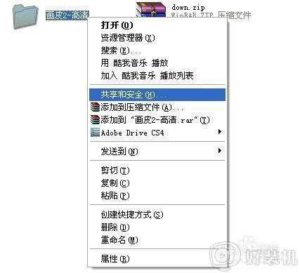 win7访问xp共享的步骤_win7如何访问xp共享文件夹