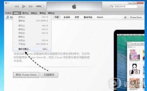 win7itunes备份在哪_win7查看itunes备份文件的步骤