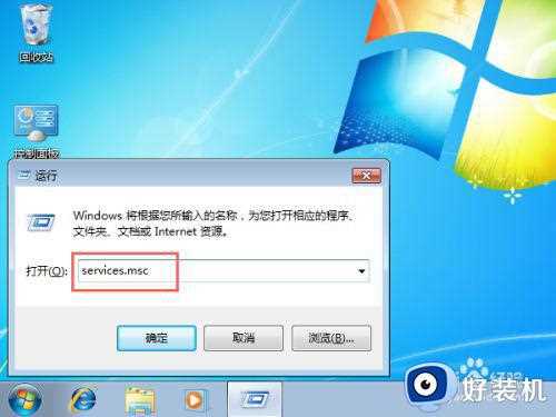 win7策略服务未运行怎么办_win7策略服务未运行解决方法