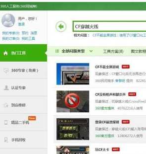 win7玩cf卡屏怎么办_windows7旗舰版玩cf卡如何处理