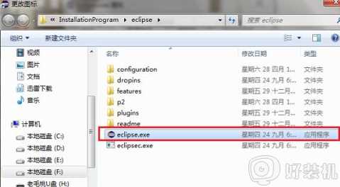 win7图标修复步骤_win7桌面图标异常怎么修复