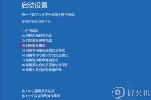 电脑出现错误代码0xc0000001蓝屏的解决步骤