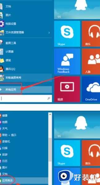 win10 怎么下载应用_win10下载应用软件的图文教程