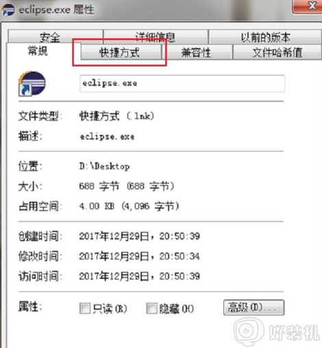 win7图标修复步骤_win7桌面图标异常怎么修复