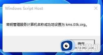 怎样激活win11系统_激活win11系统的步骤图解