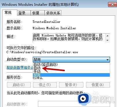 win7系统64位安装cad2008显示错误1935的修复方法