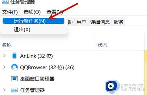 Win11任务栏空白怎么回事_win11系统任务栏空白如何解决