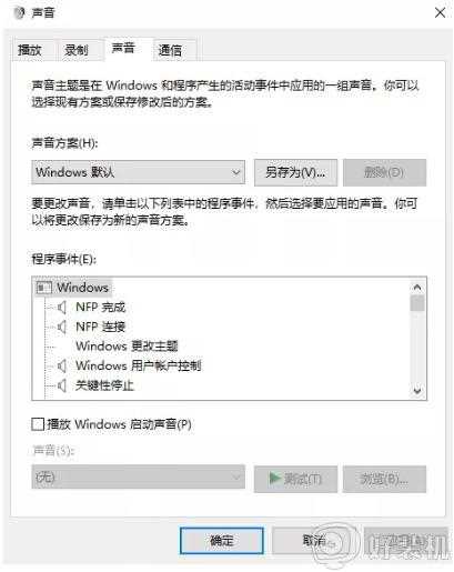 win10怎样更换主题_win10系统主题的更换步骤