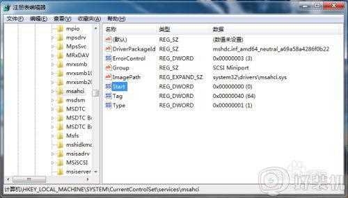 win7 ide改ahci蓝屏怎么回事_win7硬盘从Ide改成Ahci蓝屏如何修复