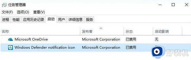 win10怎样禁用msascuil.exe启动项_win10禁用msascuil.exe启动项的步骤