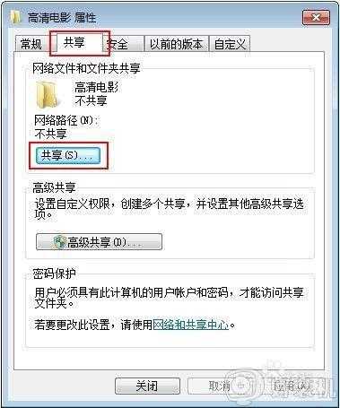 win7访问xp共享的步骤_win7如何访问xp共享文件夹