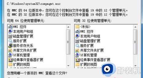 联想笔记本不识别鼠标怎么回事_联想笔记本突然无法识别鼠标修复步骤