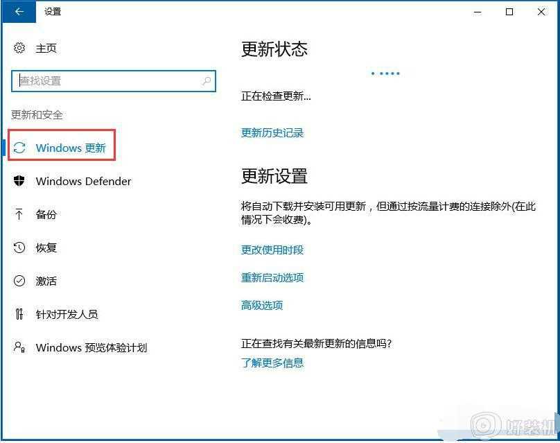 win10应用商店出现闪退怎么回事_win10应用商店闪退的修复步骤