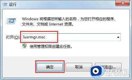 win7工作站服务没有启动是怎么回事_win7系统提示工作站服务没有启动如何处理