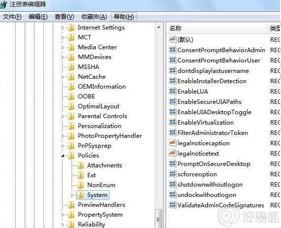 win7电脑关机点了没反应怎么回事_win7电脑点关机没反应关不了机如何处理