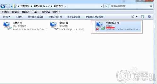 win7笔记本无线网络开关在哪里设置_win7笔记本无线网络怎么开