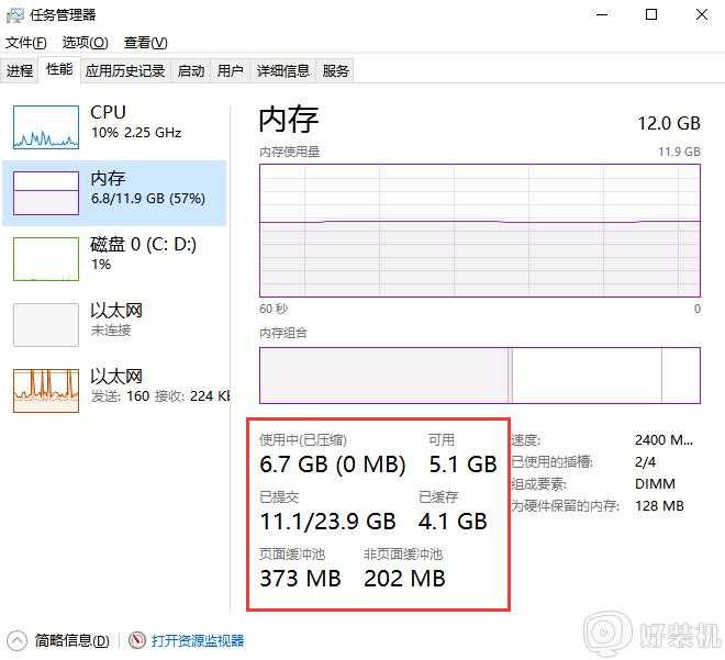 电脑中任务管理器怎么看内存频率_通过任务管理器看内存频率的步骤