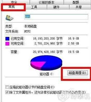 电脑本地磁盘c怎么清理_电脑本地磁盘(c:)已满怎么办