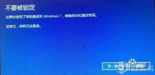 win10怎么降级win7_如何从windows10降级到win7