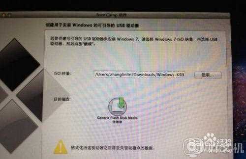 macbook air可以装win7吗_macbook air装win7的图文教程